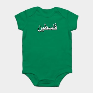 Palestine Baby Bodysuit